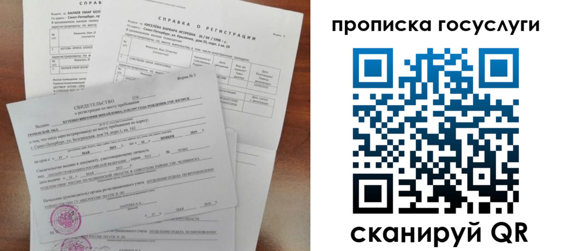 прописка в Нарьян-Маре