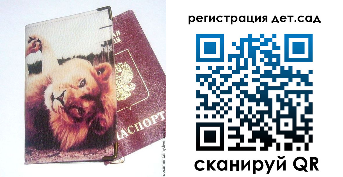 купить прописку в Нарьян-Маре