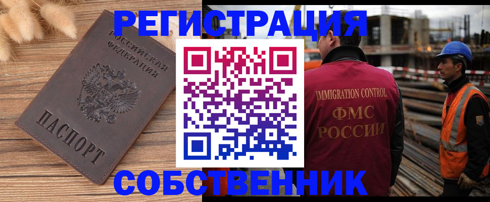 прописка регистрация в Нарьян-Маре