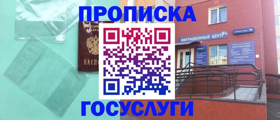 где прописаться в Нарьян-Маре