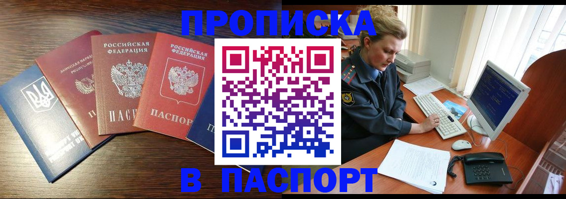 временная регистрация поиск в Нарьян-Маре