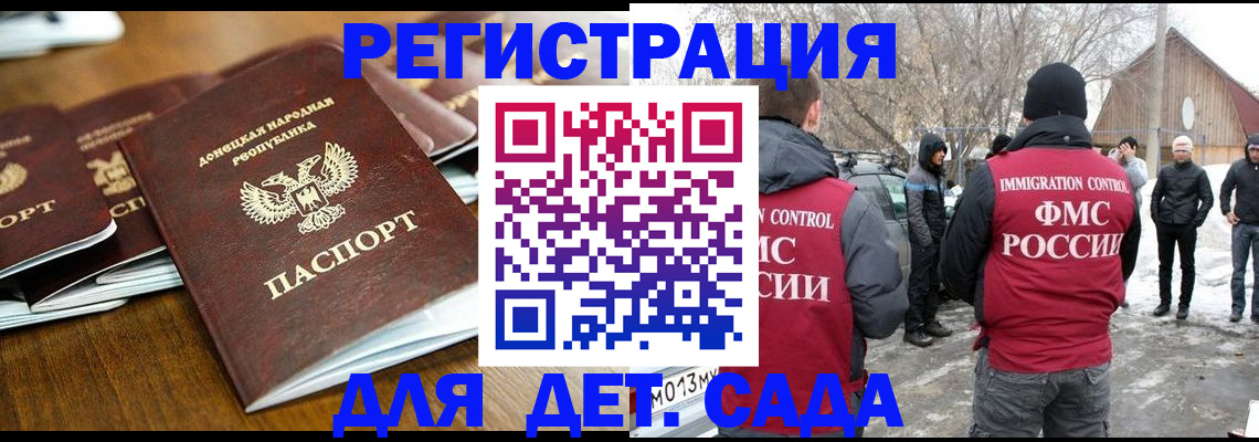 прописка ребенка в Нарьян-Маре