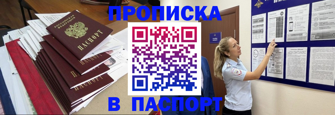 временная регистрация в Нарьян-Маре