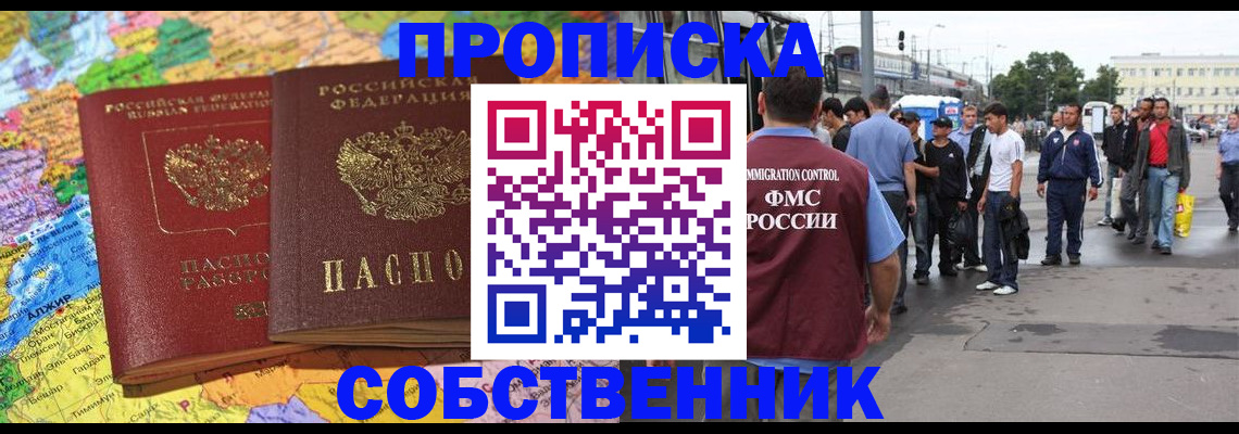 временная регистрация законно в Нарьян-Маре