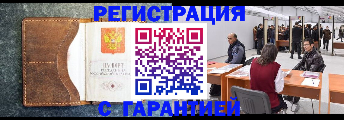 пропишу в квартире в Нарьян-Маре